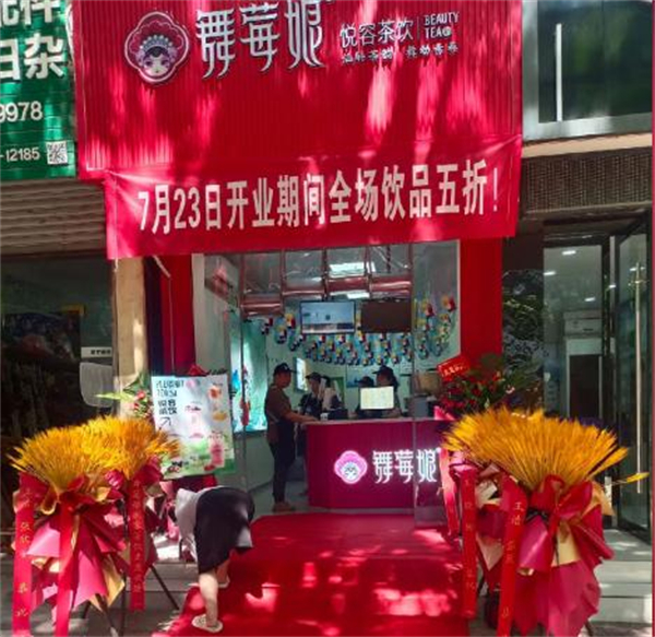 舞莓娘奶茶加盟